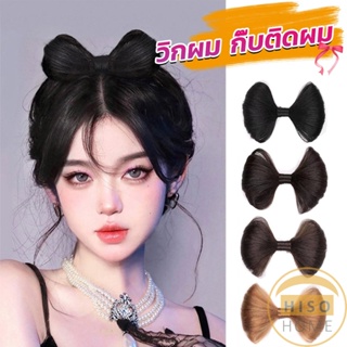 Hiso กิ๊บติดผม ทรงโบว์ ดีไซน์หวาน นุ่มนิ่ม สําหรับเด็กผู้หญิง Fashion Bow wig