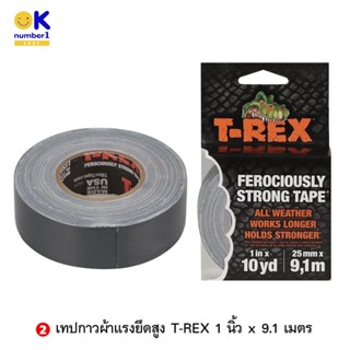 เทปและกาว เทปผ้า T-rex พลังแรงยึดสูง  เทปกาวคุณภาพสูง เทปกาวอเนกประสงค์ เทปกาว งาน diy เทป กาว ผ้า ติดภายใน