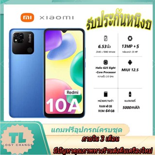 🔥โทรศัพท์ Xiaomi Redmi 10A ประกันร้าน 12 เดือน (ของแท้ 100%) RAM 4GB ROM 64GB การรับประกันหนึ่งปี🔥