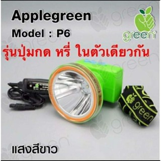 ไฟฉาย O&amp;R SHOP ไฟฉายคาดหัว ไฟส่องกบ  Apple green แอปเปิ้ล กรีน รุ่นp6   มี 2แสงให้เลือก (หน้าใหญ่)