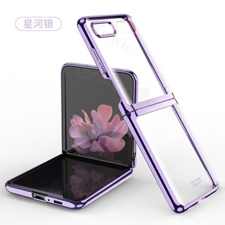 เคสพลาสติกแข็ง แบบใส บางพิเศษ กันกระแทก สําหรับ Samsung Galaxy Z Flip 1/2 Samsung F7110