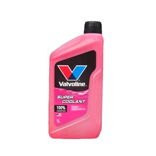 น้ำยาหล่อเย็น / SUPER COOLANT เกรด สีชมพู ยี่ห้อ Valvoline / STANDARD BS 6580, NB / SH / T 0521 ปริมาณ 1 ลิตร / 1 Liter