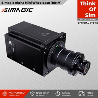 ชุดเล่นเกม Simagic Alpha Mini Direct Drive Wheelbase (10NM) [ส่งฟรี]