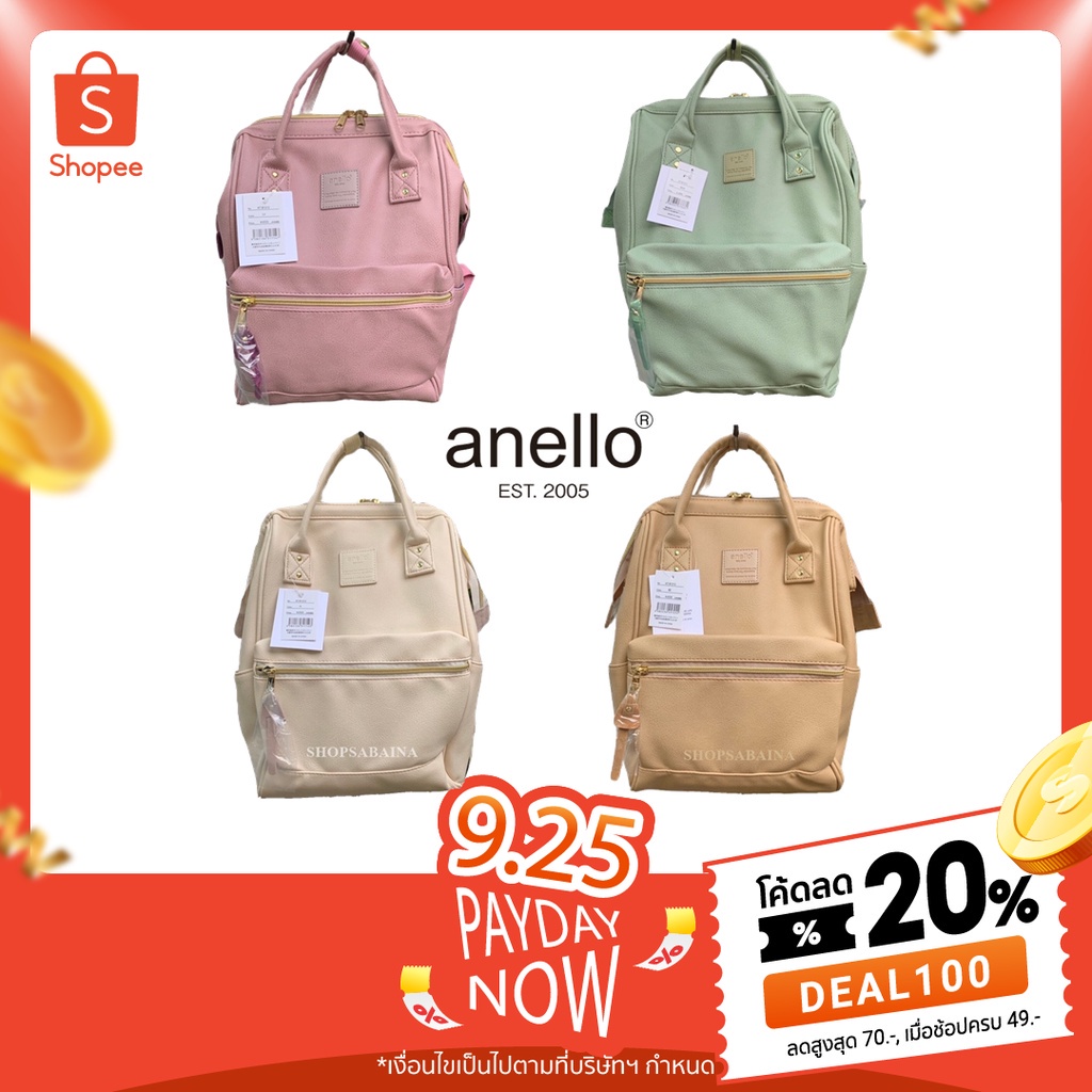 💥[โค้ดDEAL100 ลด 20%]Anelloแท้100% PU leather Backpack กระเป๋าเป้สะพายหลัง รุ่นหนัง PU โทนสีพาสเทล