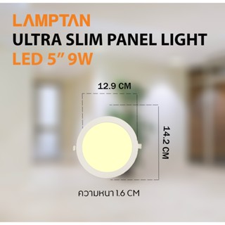 Lighting โคมไฟ LED Downlight Ultra Slim Panel Alu Flat 5 นิ้ว 9w / 6 นิ้ว 12w / 7 นิ้ว 15w / 8 นิ้ว 18w / 11 นิ้ว 24w