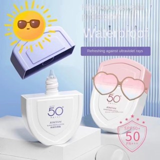 ครีมกันแดด SPF50+ ป้องกันรังสียูวี ป้องกันเหงื่อ ให้ความชุ่มชื้น เหมาะกับฤดูร้อน