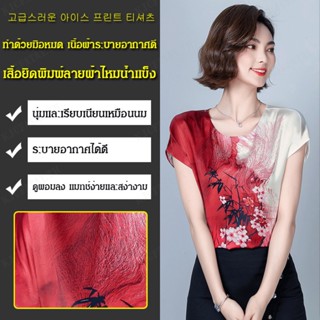 เสื้อยืดพิมพ์ลายผ้าไหมน้ำแข็งระดับไฮเอนด์