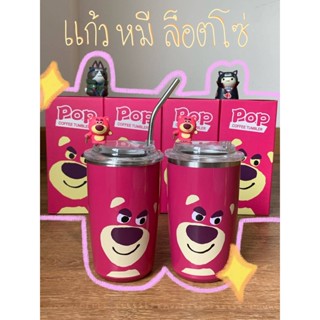 แก้วน้องหมี Lotso เเก้วเก็บความเย็น ขนาด 450ml (แถมฟรีหลอดในกล่อและน้องหมี1ตัว) แก้วเก็บอุณหภูมิสุดเท่