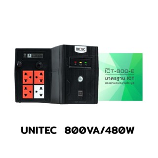 เครื่องสำรองไฟ UNITEC รุ่น ICT-800-E 800VA/480W