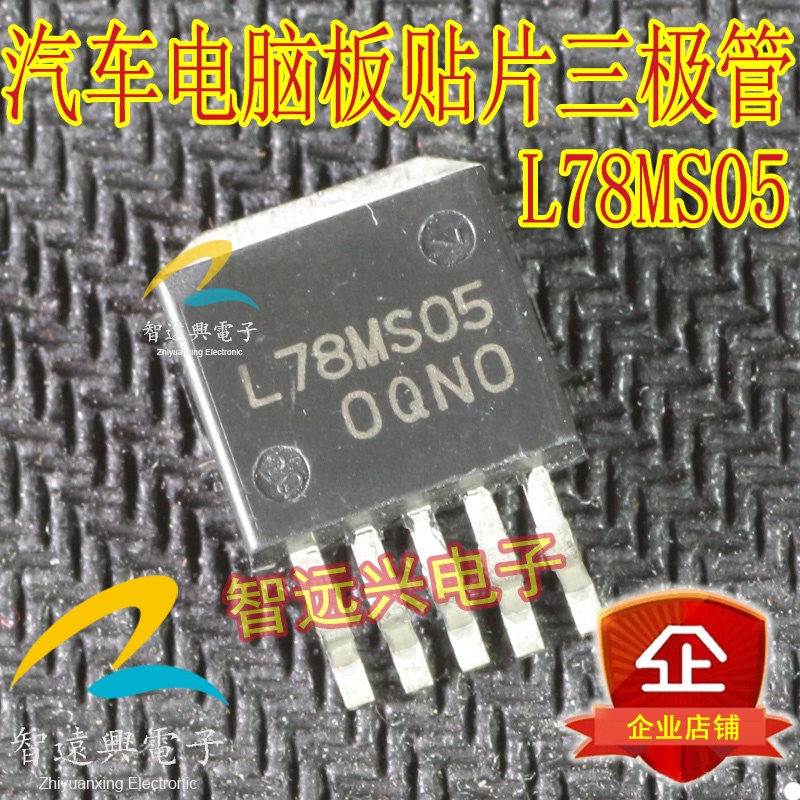 L78ms05 บอร์ดคอมพิวเตอร์ในรถยนต์ที่ใช้กันทั่วไป Patch Triode ชิปรถหลัก