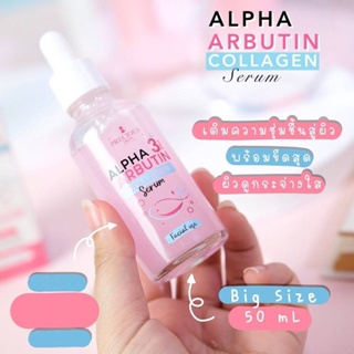 Precious Skin Alpha Arbutin Collagen Serum 50 ml (for face) เซรั่มอัลฟ่า-อาร์บูติน สูตรเข้มข้น