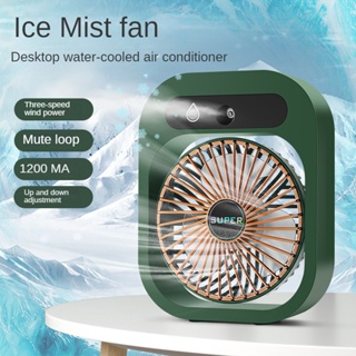 พัดลมไอน้ําพัดลมไอเย็น พ่นไอน้ำ ปรับอากาศ พัดลมตั้งโต๊ะ Spray Cold Fan Cooler พัดลมแอร์เย็น พัดลมพกพา