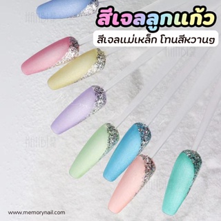 ( RIGHT ) สีลูกแก้ว rainbow เทรนล่าสุด🔥(พร้อมส่ง)🔥 ชุดใหญ่8สี HANBI แถมชาร์ทตัวอย่างสี