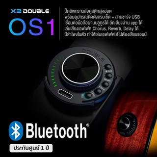 Double OS1 Transacoustic Pickup ปิ๊กอัพกีตาร์โปร่ง ปิีกอัพทรานส์อคูสติค ต่อบลูทูธได้ + แถมฟรีอุปกรณ์ติดตั้ง ** ประกันศูนย์ 1 ปี **