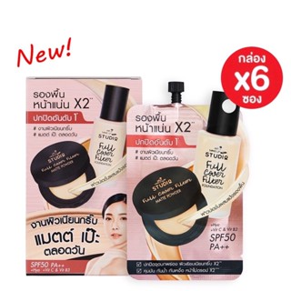 (6ซอง/กล่อง) Nami Make Up Pro Cover Filter Foundation นามิ รองพื้น ปกปิด ขั้นสุด 7 กรัม