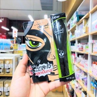 The Original Charcoal Peel Off Mask 25 ml มาส์กโคลนจากถ่านชาร์โคล มาส์กลอกสิวเสี้ยน