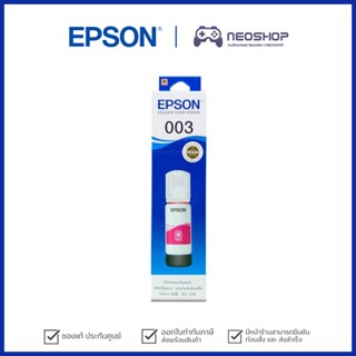 [พร้อมส่ง] หมึกอิงค์เจ็ท ปริ้นเตอร์ Epson 003 65ml. Magenta #T00V300