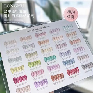 กาวยาทาเล็บ แบบยาวพิเศษ 30 สี 2023