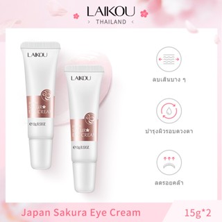 [ซื้อ 1 แถม 1]LAIKOU Japan Sakura Eye Cream 15g ลดถุงใต้ตา รอยคล้ำ  [LK-SAKU-EYE-15*2]