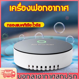 เครื่องฟอกอากาศในรถยนต์ เครื่องฟอกอากาศ ปล่อยประจุลบ กำจัด PM2.5 แบตเตอรี่ในตัวเป็นแบบชาร์จพลังงานแสงอา กำจัดกลิ่นอับ