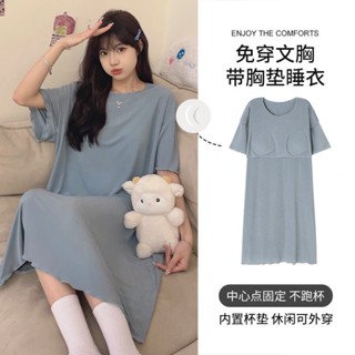 Ribbed ice silk nightdress womens short-sleeved summer thin section solid color simple style suit (with chest pad)