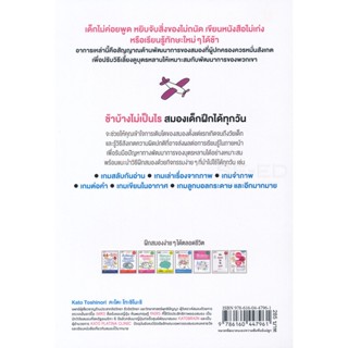 Bundanjai (หนังสือ) ช้าบ้างไม่เป็นไร สมองฝึกได้ทุกวัน