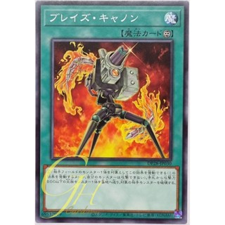 Yugioh [DP28-JP030] Blaze Accelerator (Common)