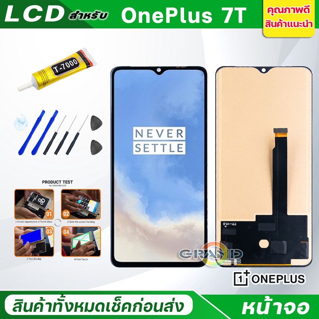 หน้าจอ Lcd OnePlus 7T อะไหล่จอ จอชุด พร้อมทัชสกรีน จอ + ทัช จอOnePlus7T/HD1901/HD1903