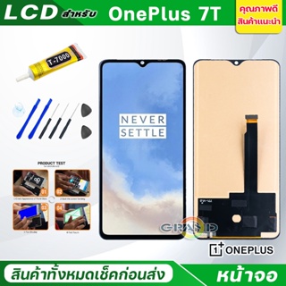 หน้าจอ Lcd OnePlus 7T อะไหล่จอ จอชุด พร้อมทัชสกรีน จอ + ทัช จอOnePlus7T/HD1901/HD1903