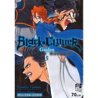 นายอินทร์ หนังสือ BLACK CLOVER GAIDEN QUARTET KNIGHTS เล่ม 5