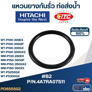 #B2 แหวนยางกันรั่ว ท่อส่งน้ำ ปั้มน้ำ ฮิตาชิ Pn.4A7RA07511 (แท้)