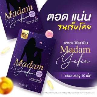 [ของแท้‼️] Madam Yefin มาดามเยฟิน วิตามินน้องสาว น้องสาวฟิต หลีฟิต หลีแน่นกระชับ ลดตกขาว ลดกลิ่น