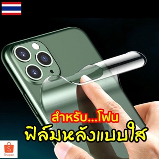 ฟิล์มหลังสีใส สำหรับ iphone 14 13 12 11 promax 13 12 ฟิล์มหลัง ไอโฟน x xr xs max iphone11 iphone11Pro iphone 11Pro max 12 6 7 8