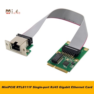 Rtl8111f การ์ดเครือข่ายอีเธอร์เน็ต PCIE Gigabit พอร์ตเดี่ยว LAN Realtek 8111F ขนาดเล็ก