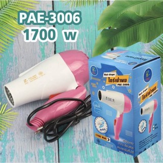 ไดร์ ไดร์เป่าผมมินิ ไดร์เป่าผม PAE-3100 ไดร์เป่าผมขนาดพกพา