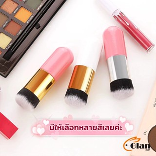 Glanxuan แปรงเกลี่ยรองพื้น ขนนุ่มแน่น ไม่บาดผิว Makeup brush