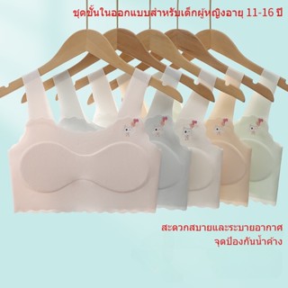 เสื้อกล้ามเด็กผู้หญิง มีสีขาว สีชมพู สีผิว สีฟ้า และสีเขียว，เสื้อในเด็กโตอายุ12-15 เหมาะสำหรับนักเรียนมัธยมต้นและมัธยมปลาย，เสื้อใน เด็ก ผู้หญิง 10 ปี ระบายอากาศได้ดี ไม่อับชื้น，เสื้อซับใน เด็ก หญิง เหมาะสำหรับอายุ 11 13 14 16 ปี，ชุดชั้นในเด็ก กีฬา