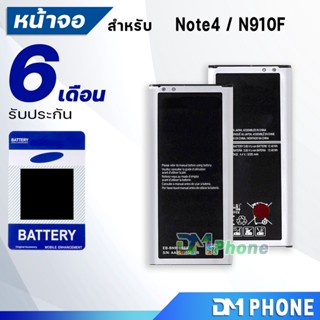 แบตเตอรี่ Note 4/N910 battery samsung galaxy Note 4/N910F มีประกัน 6 เดือน แบต แบตNote4