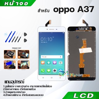 LCD Display หน้าจอ จอ+ทัช OPPO ออปโป้ A37/A37F/A37w/A37m หน้าจอ LCD พร้อมทัชสกรีน oppo A37/A37F/A37w/A37m