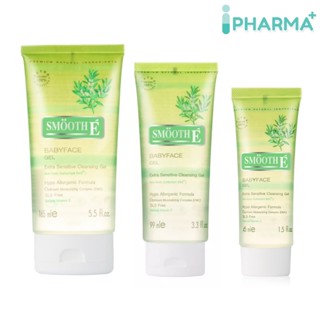 SMOOTH E BABYFACE GEL - สมูทอี เบบี้เฟส เจล 1.5 ออนซ์, 3.3 ออนซ์ หรือ 5.5 ออนซ์ [iPha]