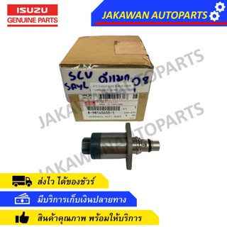 SCV วาลว์แท้ ISUZU D-MAX SUPER COMMONRAIL (8-98145455-1)