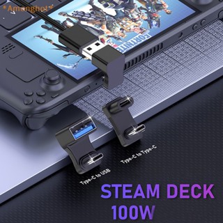 Amonghot&gt; อะแดปเตอร์เชื่อมต่อเกมคอนโซล Type-C USB C ตัวผู้ เป็นตัวเมีย สําหรับ Steam Deck 2-in-1