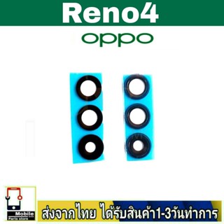 กระจกเลนส์กล้องหลัง OPPO Reno4 เลนส์กล้อง Len กระจกกล้องหลัง เลนส์กล้องOPPO รุ่น Reno4