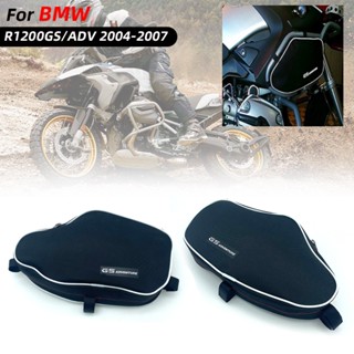 กระเป๋าเก็บของ แบบขยาย สําหรับ BMW R1200GS R1200GS ADV 04-07