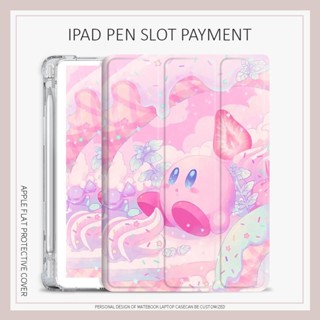 เคส ลายโปเกม่อน เคอร์บี้ กันชน สําหรับ iPad air1 2 3 4 5 mini4 5 6 iPad 10.2 gen7 8 9 gen10 iPad 2022 pro11