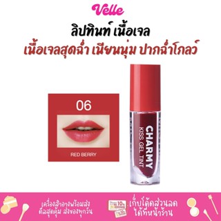 [📦 ส่งด่วน - ราคาถูก ] ลิปทินท์ เนื้อเจล สุดฉ่ำวาว หอมละมุน Mistine Charmy Kiss Gel Tint 2.8g.