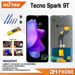 หน้าจอ Lcd Tecno Spark 9T จอแท้ อะไหล่ อะไหล่มือถือ LCD จอพร้อมทัชสกรีน Tecno Spark9T