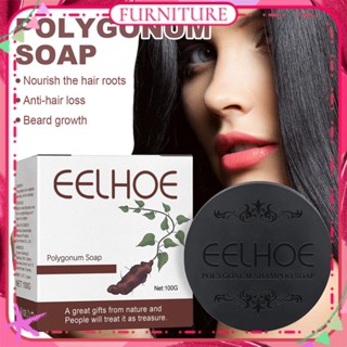 ♕ สบู่แชมพู Eelhoe Polygonum ส่งเสริมการเจริญเติบโตของเส้นผม อ่อนโยน ให้ความชุ่มชื้น ผมดำนุ่ม สดชื่น สบู่ควบคุมความมัน ซ่อมแซมผม ดูแลร่างกาย 100g FURNITURE