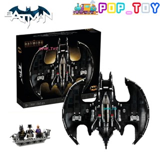 Moc 76161 DC Batman Series 1989 บล็อคตัวต่อ รูปเครื่องบินรบ ของเล่นสําหรับเด็ก ผู้ใหญ่ DIY