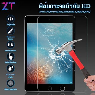 ฟิล์มกระจกไอแพด แบบใส for iPad ทุกรุ่น Mini6/5/4, Air1/2/3/4, 7/8/9(10.2), pro11 2018/2020/2021 #A8